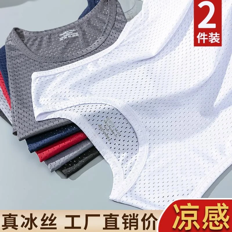 FAVMARTHA冰丝男士背心夏季薄款外穿网眼透气速干运动大码无袖打