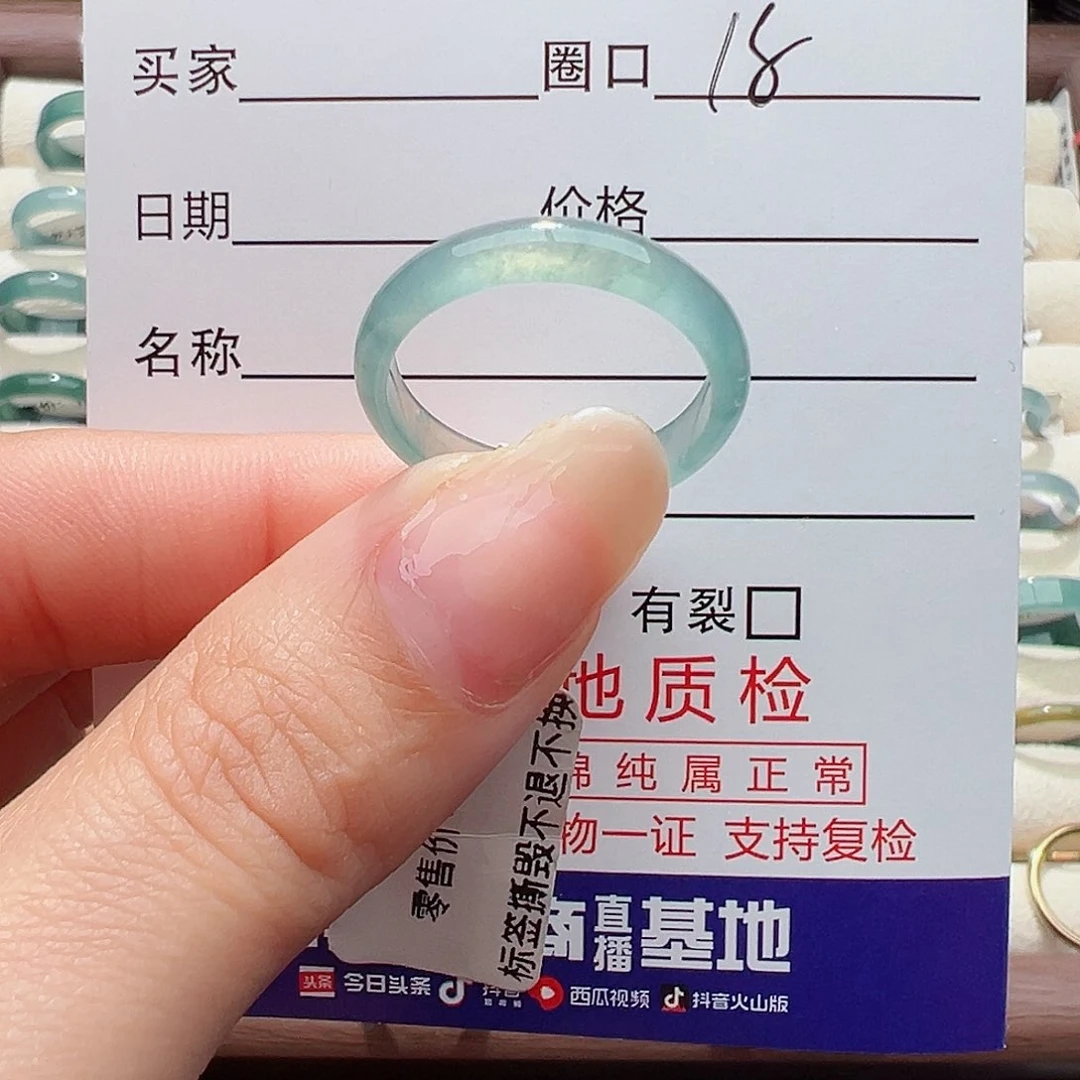 未镶嵌戒指翡翠戒指