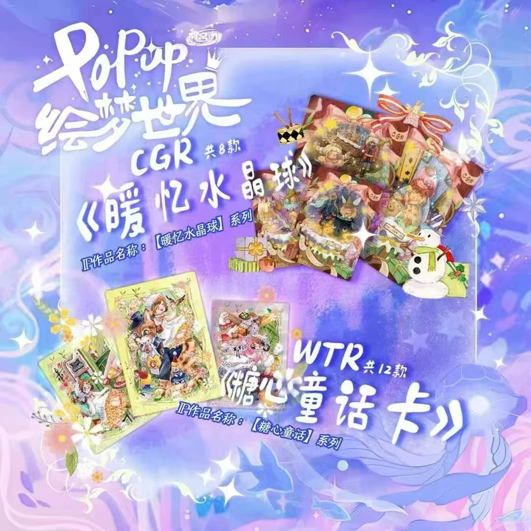 《代拆》趣引力《Pop up-我的绘梦世界》原创艺术收藏集换式卡牌