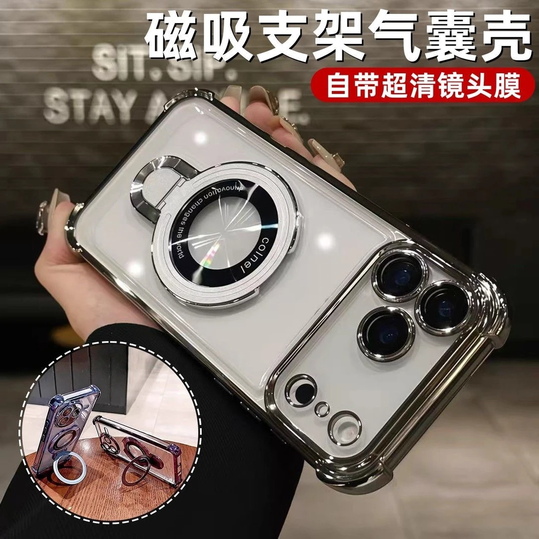 磁吸支架适用苹果17手机壳新款17pro全包壳17promax气囊软壳17air