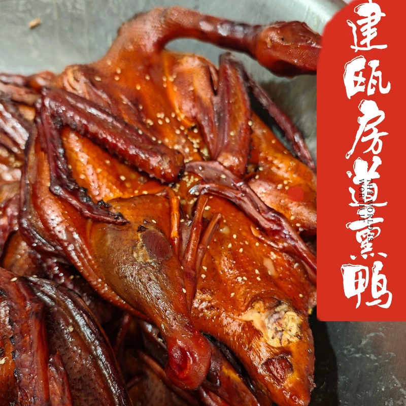 【房道熏鸭】建瓯传统熏鸭特产卤味小吃新鲜全番鸭顺丰包邮