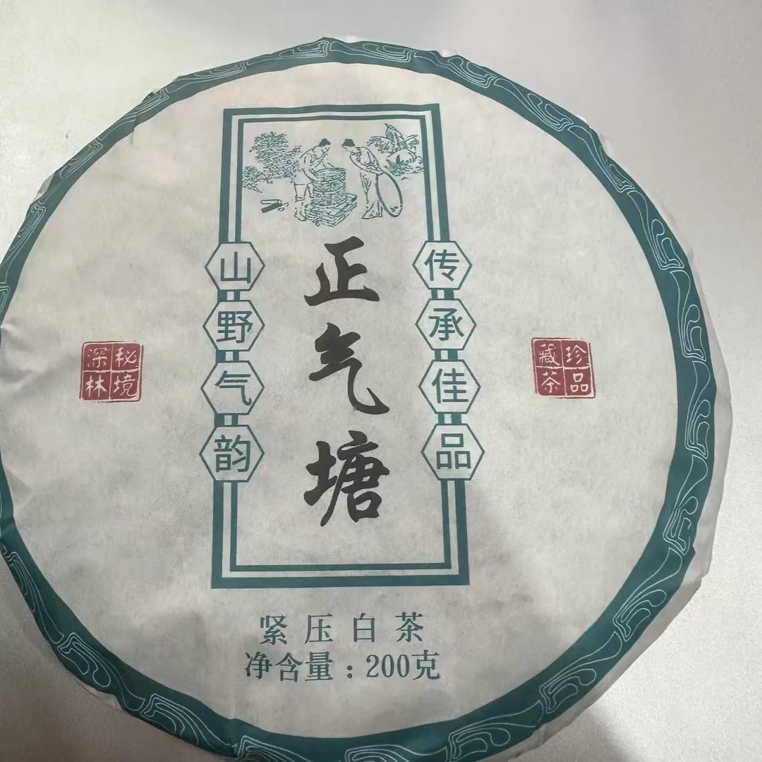 56号云南临沧2023年正气塘古树白茶200克饼7-30