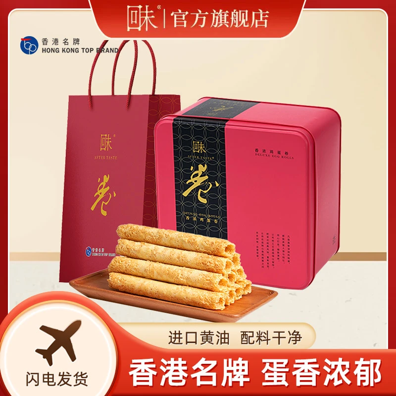 配料干净香港名牌回未香浓原味鸡蛋卷礼盒454g解馋零食下午茶送礼