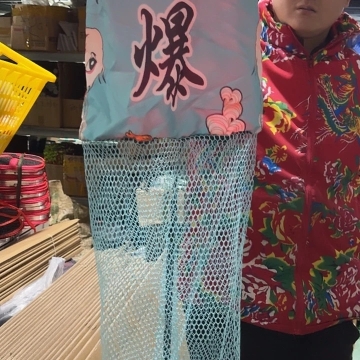 蓝色爆字2.5米鱼护一个