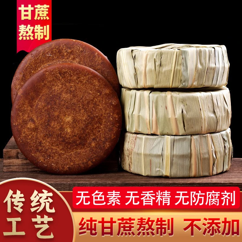云南手工原汁老红糖正宗甘蔗红糖100%无添加巧家小碗红糖纯手工