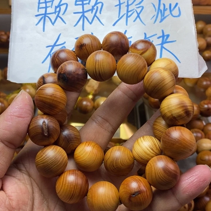 柏木（崖柏）崖柏瑕疵1.8两条