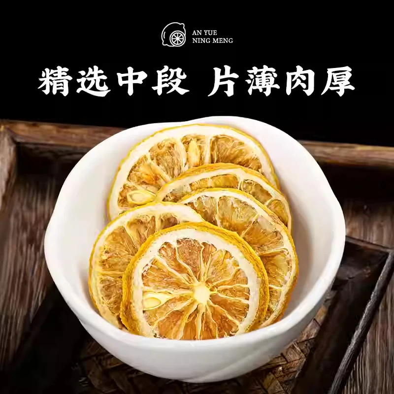 柠檬片冻干柠檬无糖非即食新鲜香水柠檬干泡水喝