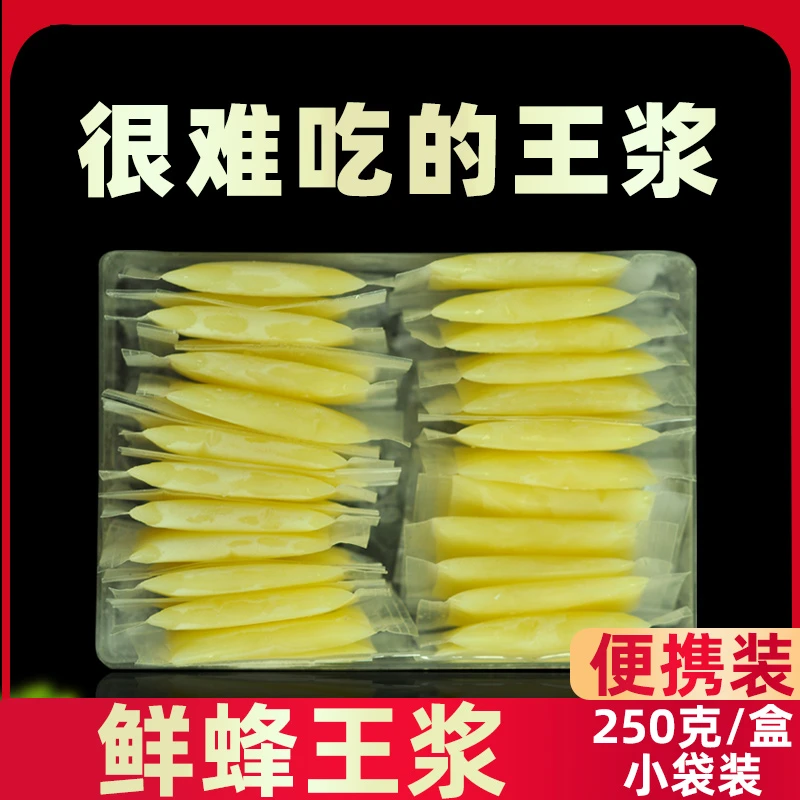 2024年早春新鲜蜂王浆小包装正品原浆品质蜂农蜂皇浆买3送1