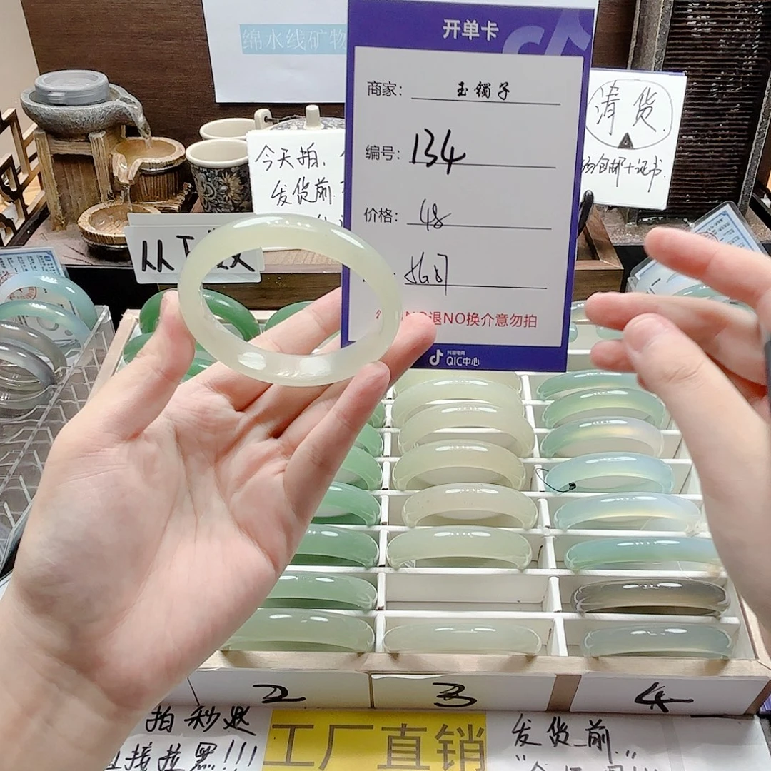 未镶嵌手镯石英岩玉134
