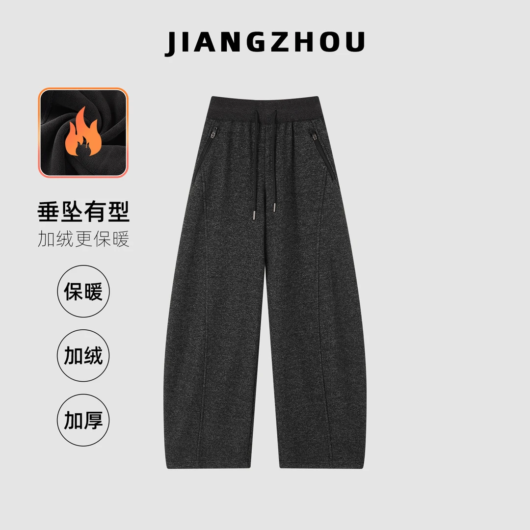 江洲【沉逸】秋冬新款高腰加绒保暖阔腿裤羊毛休闲风弯刀抽绳直筒裤