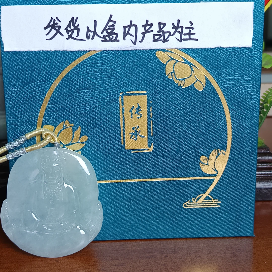 20947天然缅甸A货翡翠