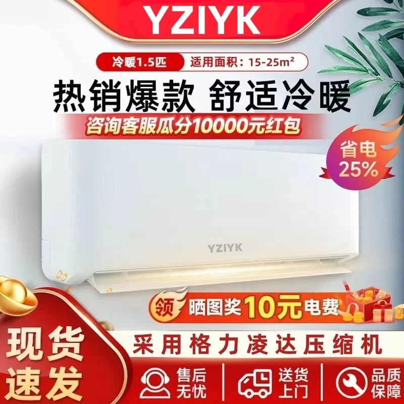 【上门安装】一级能效冷暖省电静音节能空调卧室专用1.5匹空调挂机