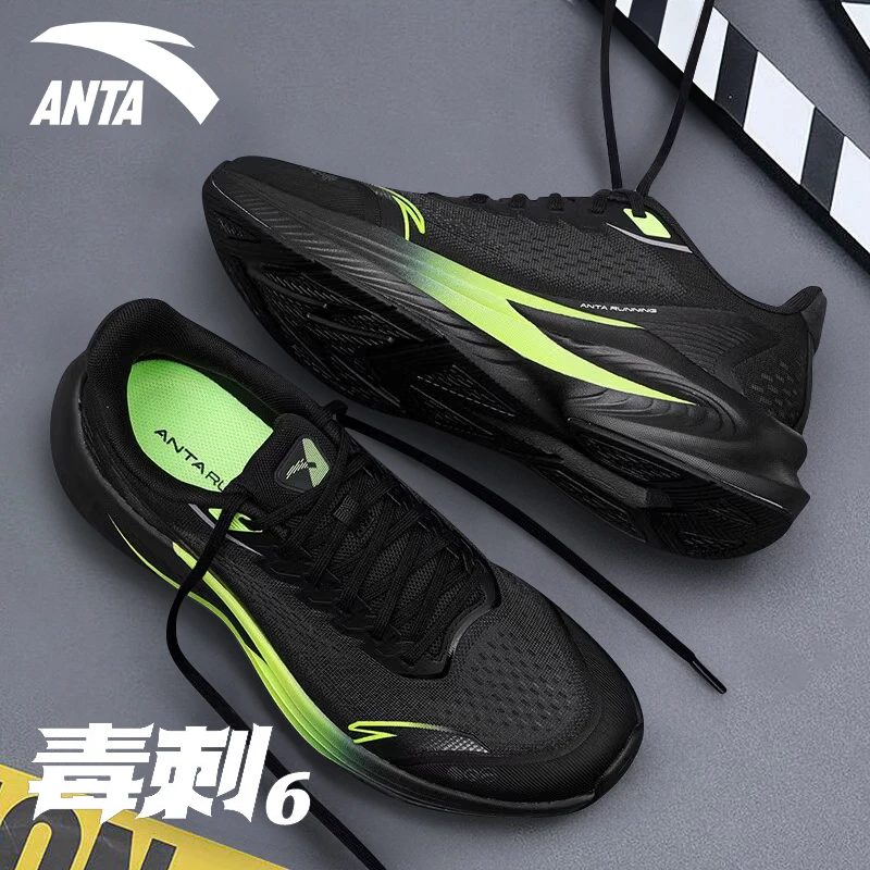 安踏男鞋毒刺6代黑色缓震跑步鞋秋季2025新款轻便透气防滑运动鞋