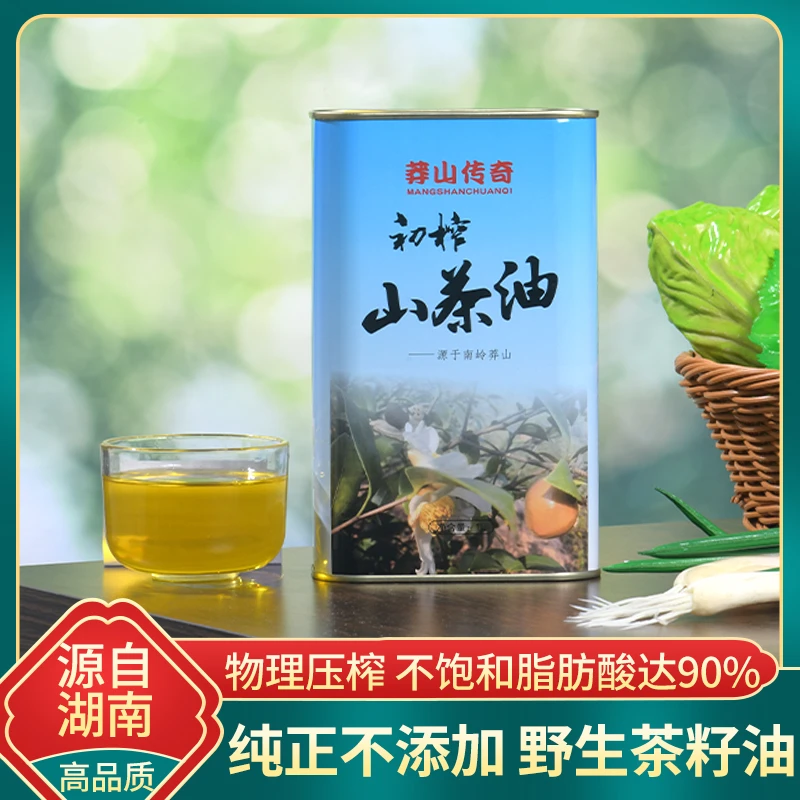 山茶油正宗物理一级冷榨纯正茶籽油山茶油家用压榨正宗山茶油
