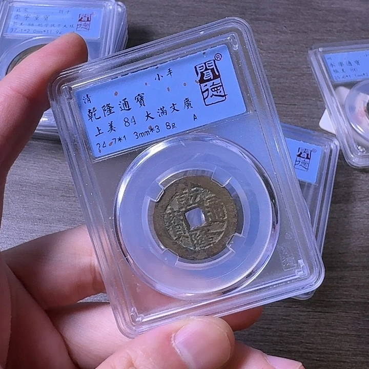 铜闻博文化乾隆通宝