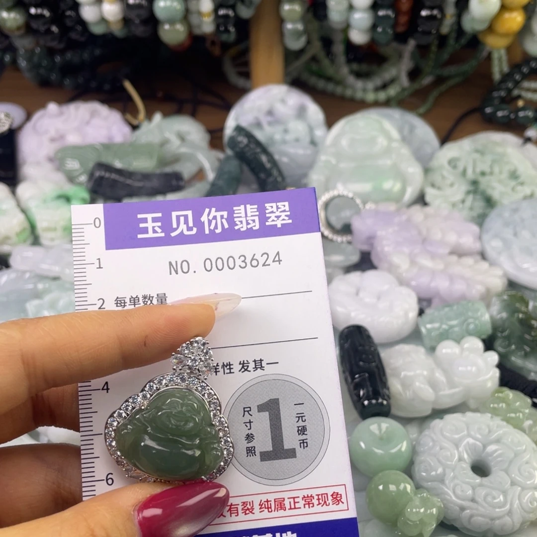 翡翠未镶嵌吊坠(不含链)