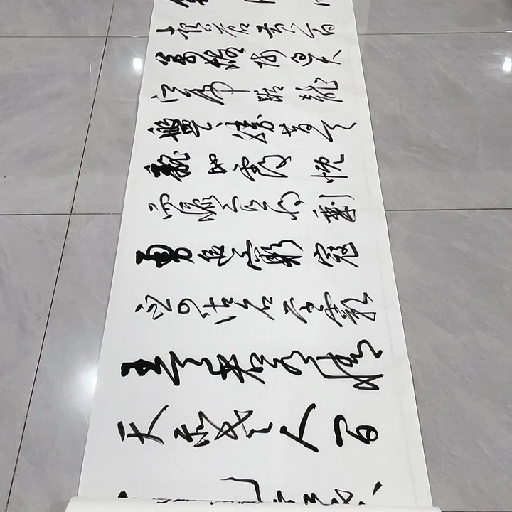 书法哺**宝尤老师书法作品南京