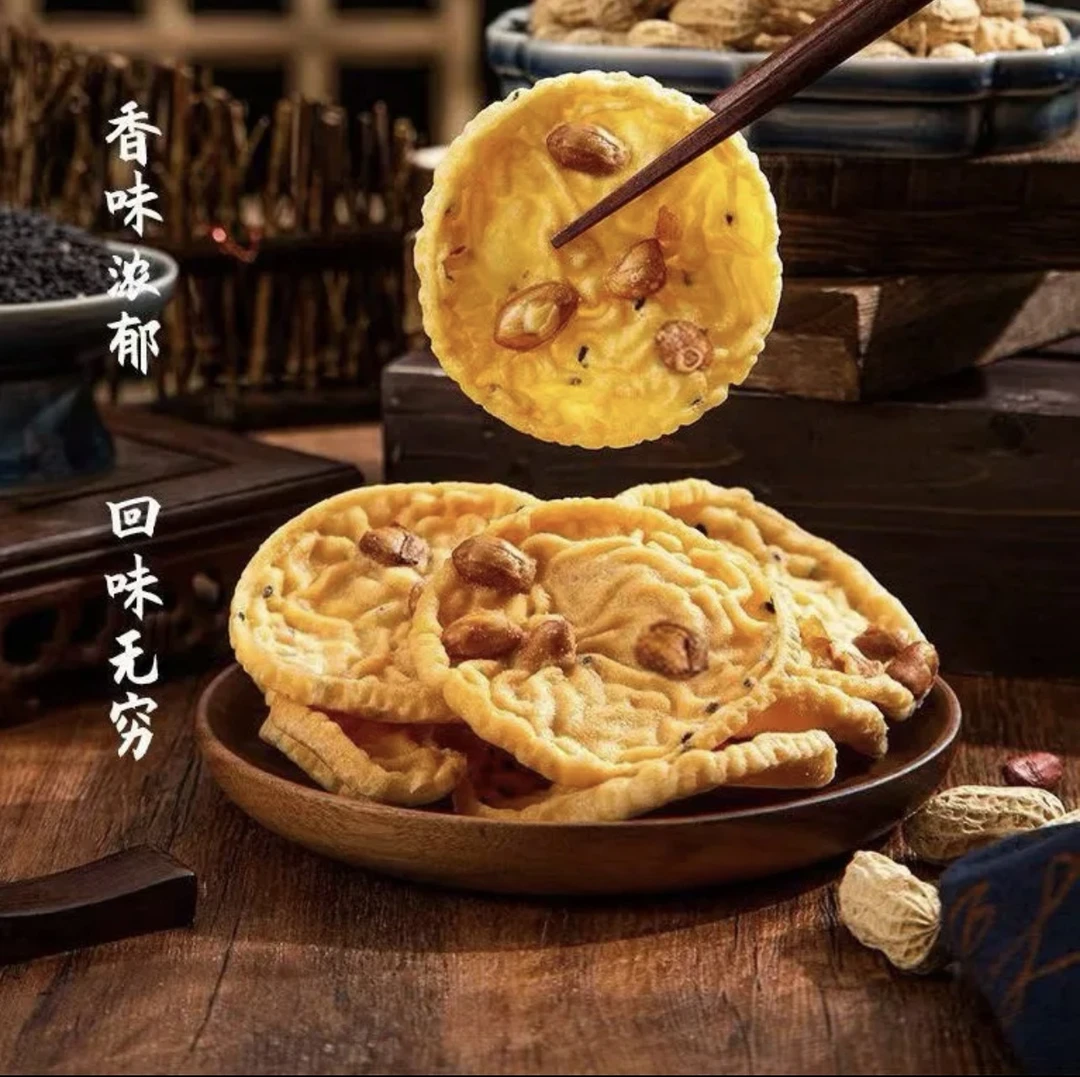 江西长平师傅正宗特产月亮巴（花生粑）香脆粑粑油炸320g