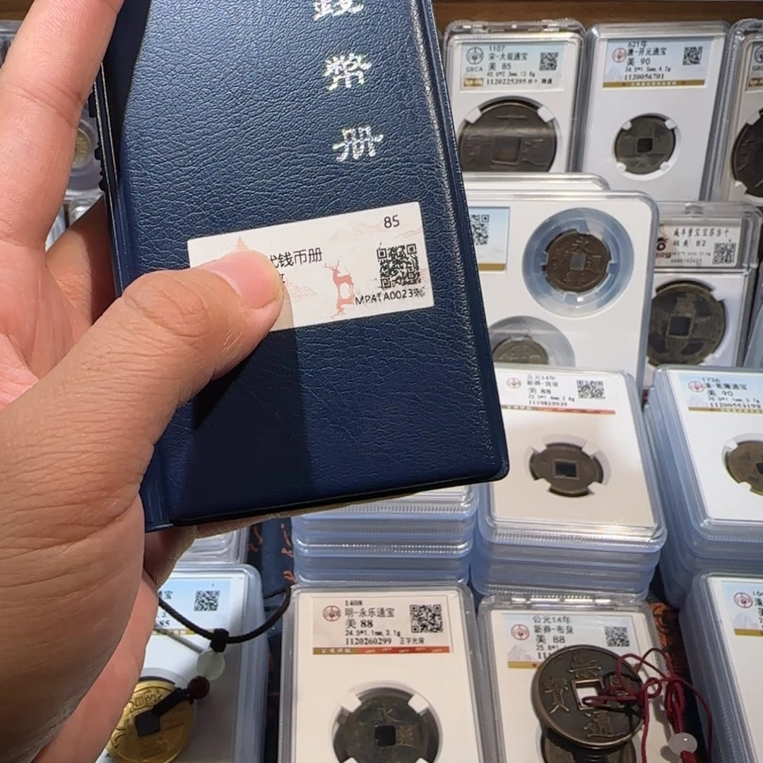 满***河铜开。ld。钱币册 字 2392