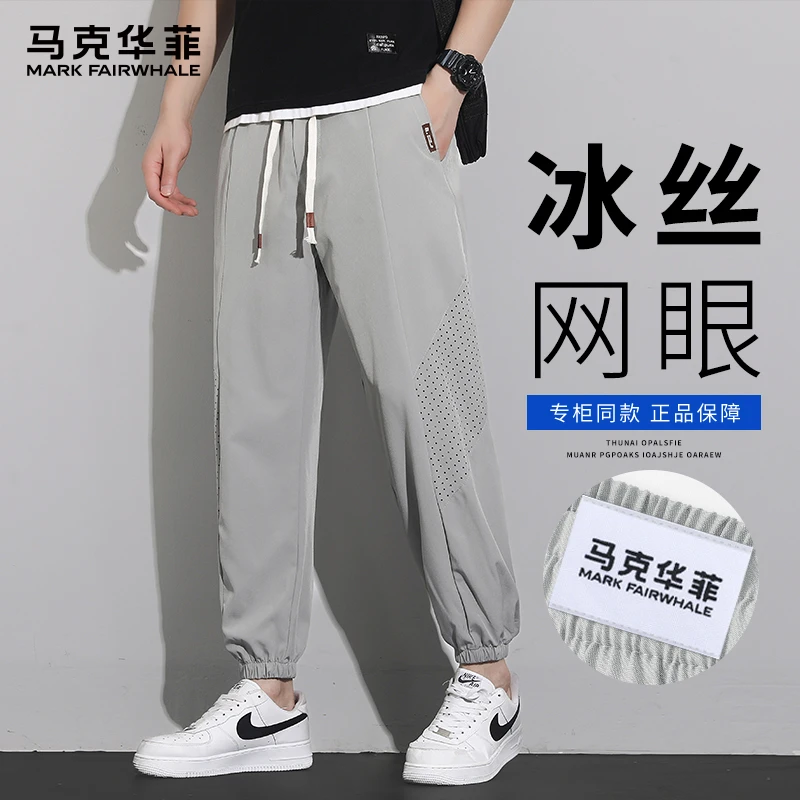 马克华菲冰丝休闲裤男士夏季新款网眼透气薄款速干运动束脚九分裤