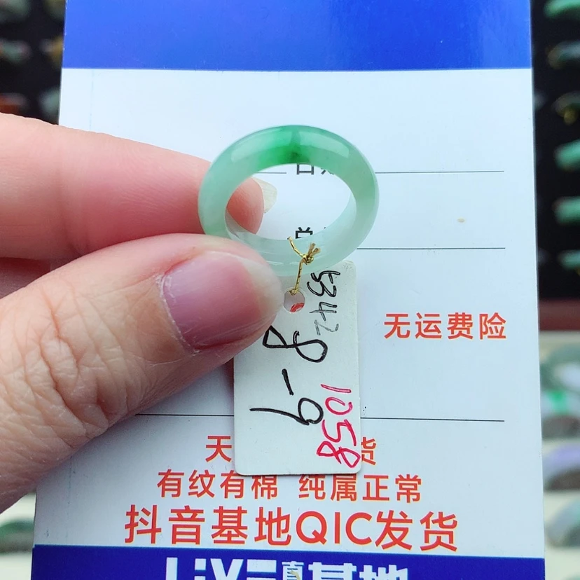【闪购商品】翡翠戒指未镶嵌）