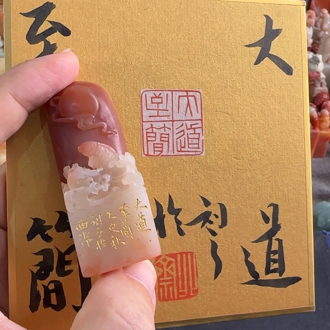 印石青田石北斋 编号编号