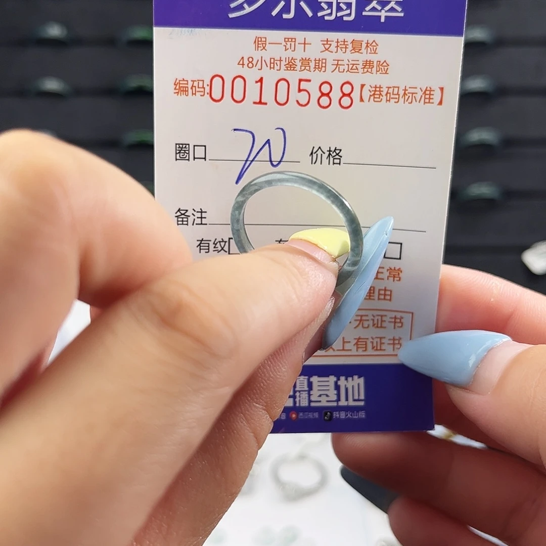 翡翠未镶嵌戒指10588