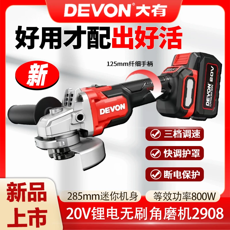 【新品上市】大有角磨机2908细柄角磨机多功能角向磨光机打磨切割机