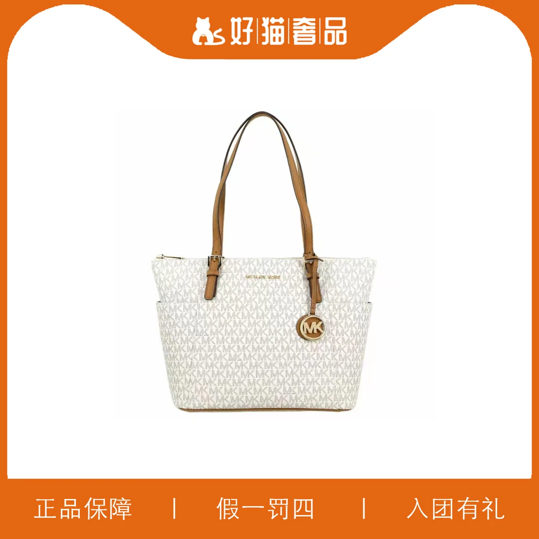 95新 MICHAEL KORS/迈克高仕 MK托特包/Y6635/28X25X12