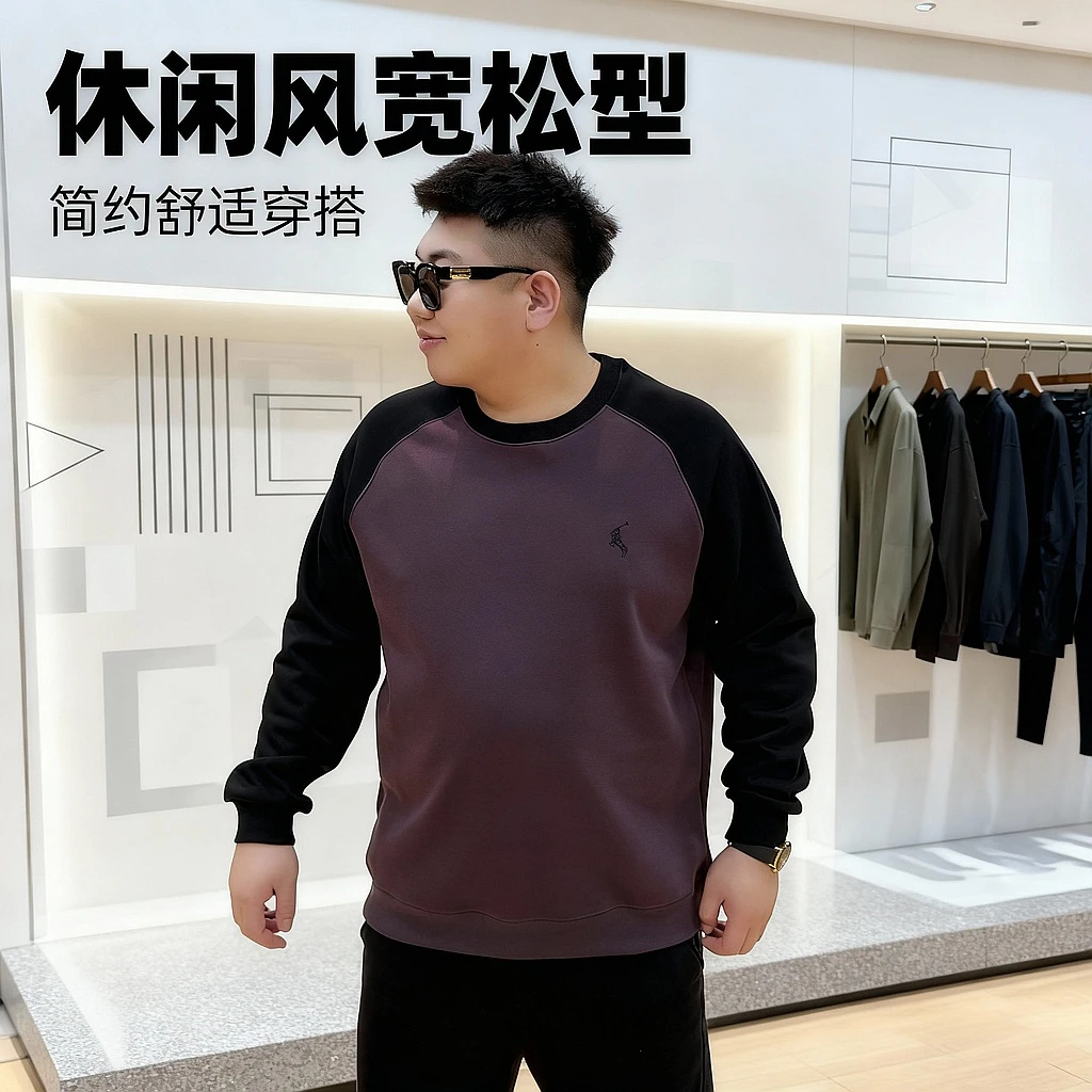 （加绒) 大码男装 秋冬季新款 拼色 卫衣72727