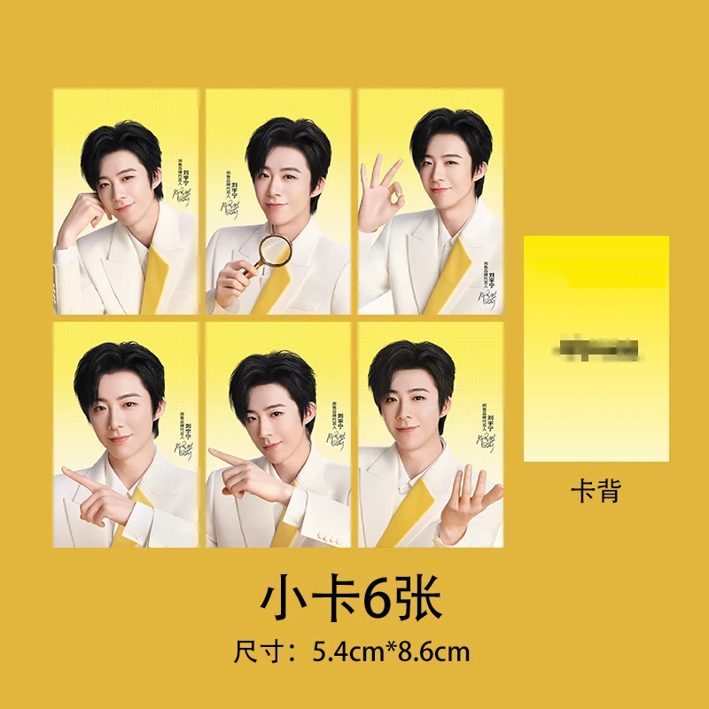 刘宇宁小卡代言联名自印周边小卡自制珍藏应援卡片