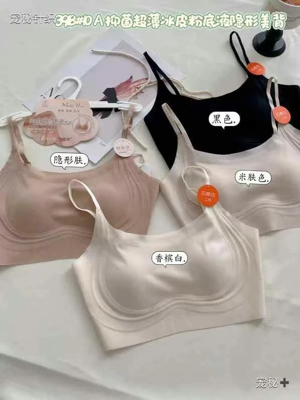 超薄大显小提拉雪花凉感美背聚拢胸罩小胸专用无痕内衣3918