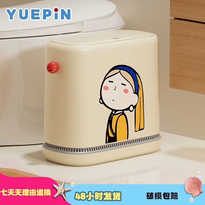 【悦品集】家用客厅垃圾桶厨房宿舍可爱大容量卫生间高颜值