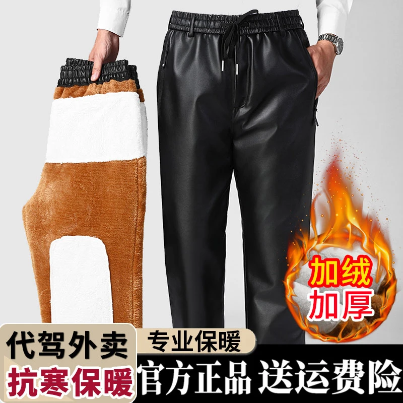 苹果皮裤加绒加厚男防寒保暖骑手外卖耐磨软皮工作裤护腰护膝防冻