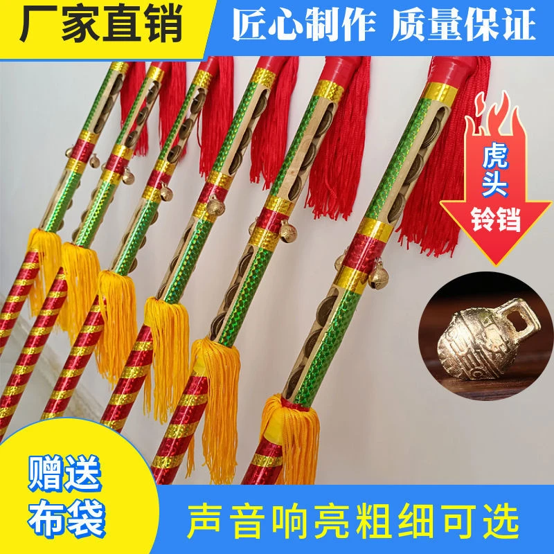 钱杆花棍带铃铛九子鞭莲湘棒舞打连响金钱棍白族霸王鞭道具铜钱