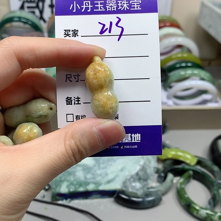 翡翠吊坠(不含链)未镶嵌天**风