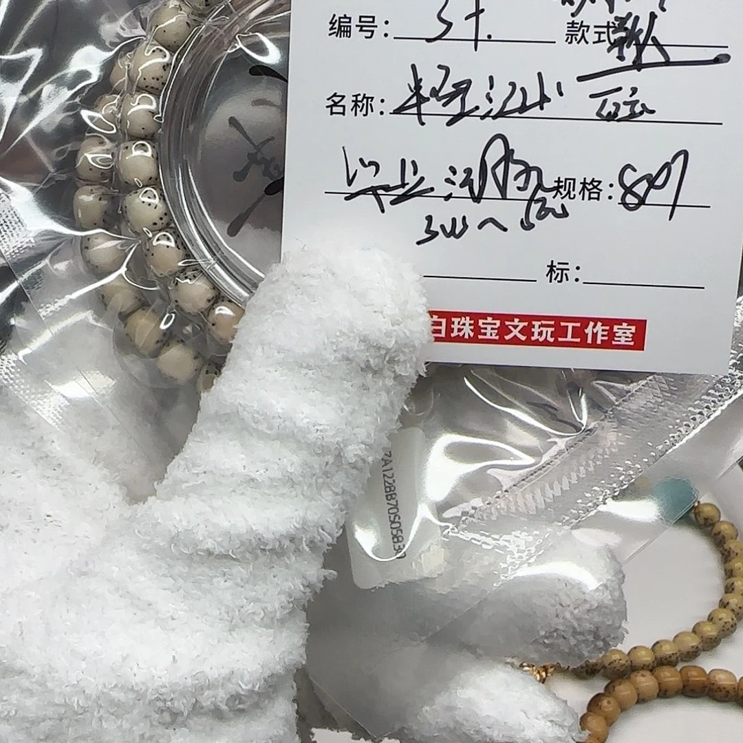 星月菩提手串星月