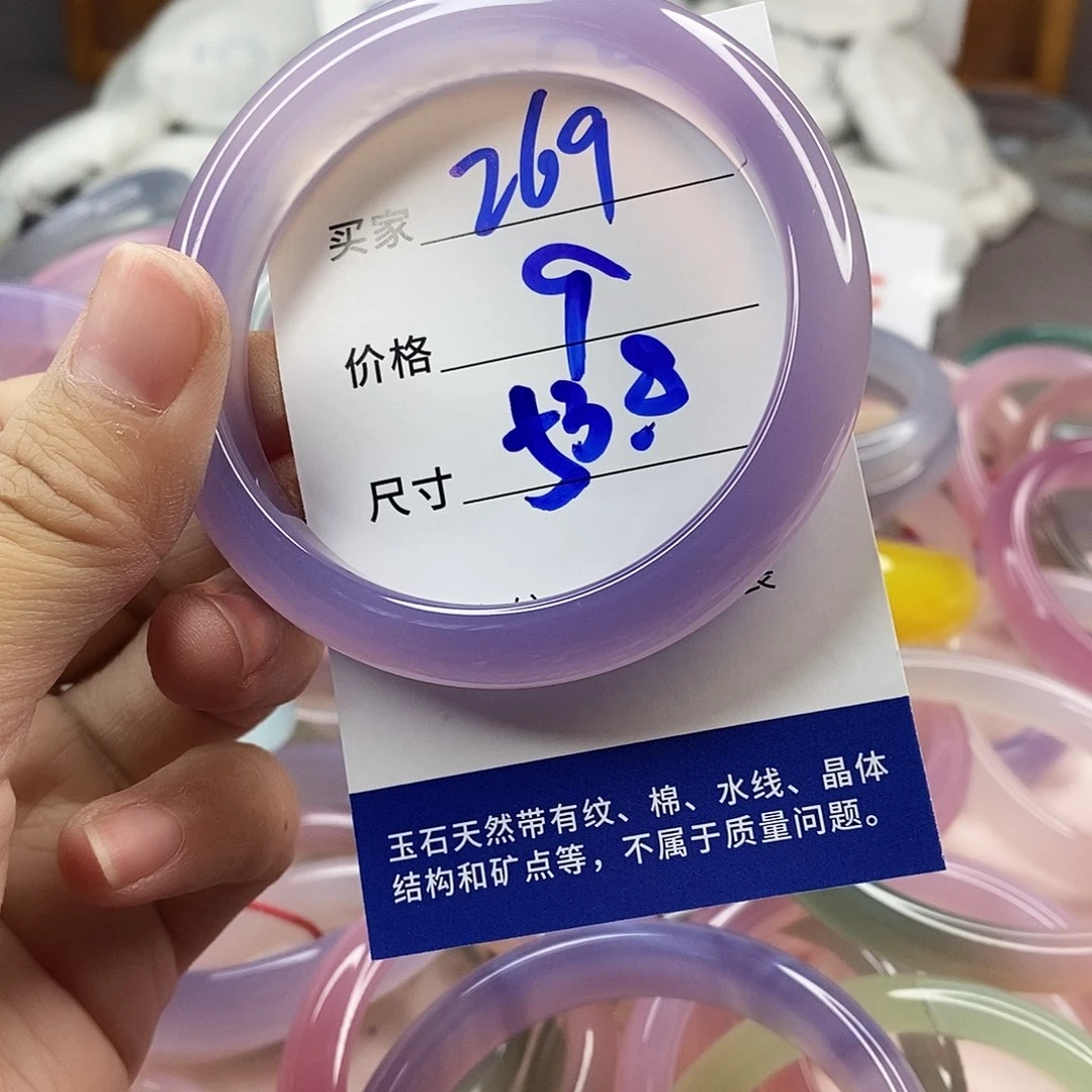 手镯玛瑙/玉髓未镶嵌269