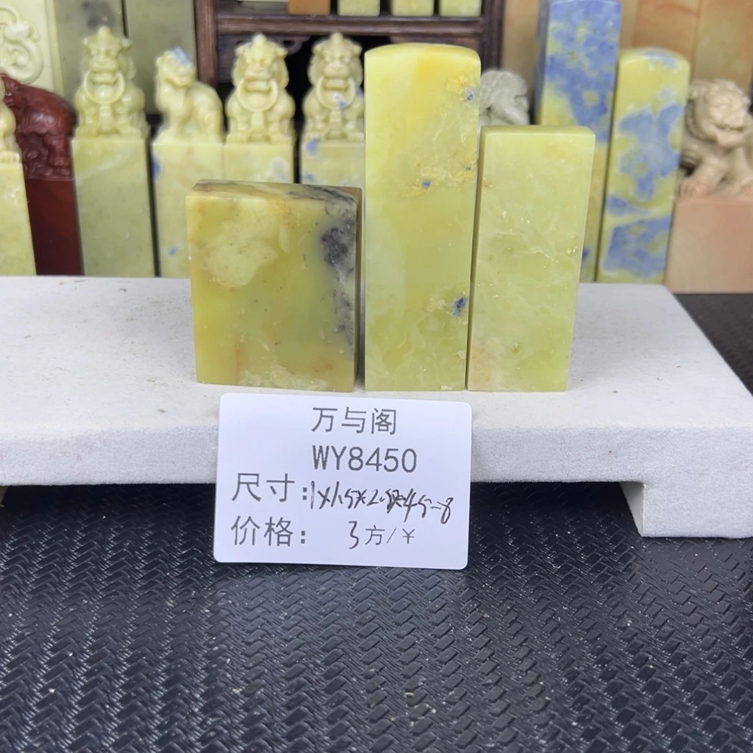 李***刚青田石青田石印章