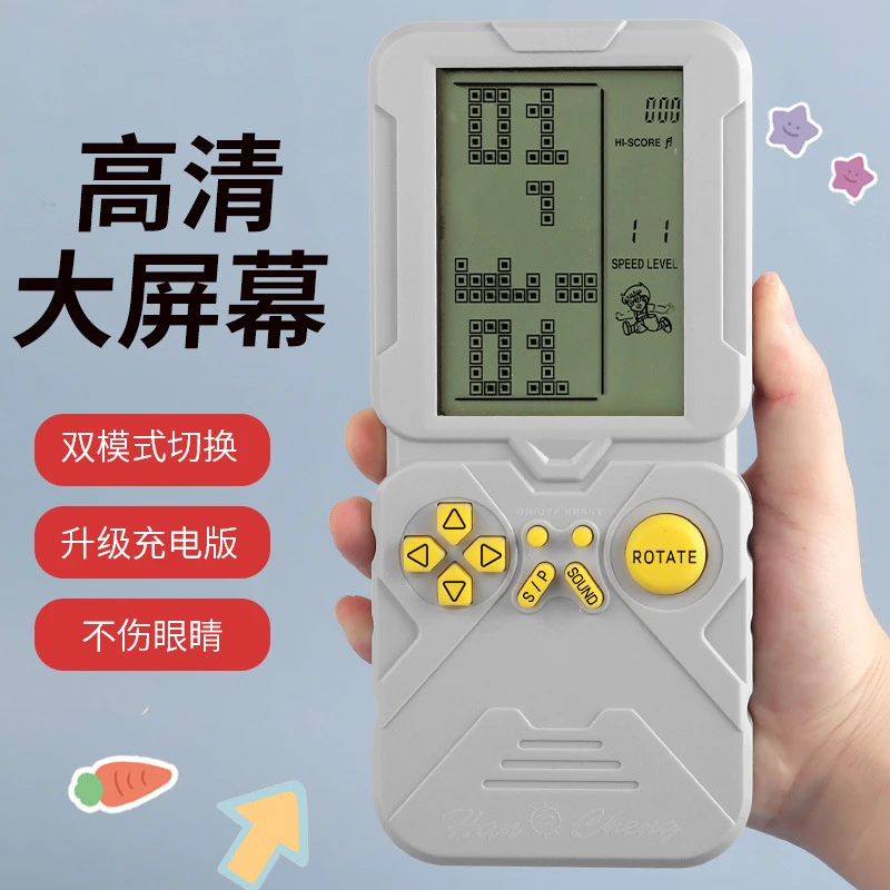 游戏机俄罗斯充电方块游戏机掌机儿童迷你复古送儿童节玩具礼物