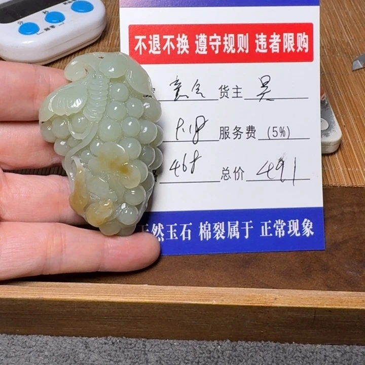 只***会未镶嵌和田玉挂件
