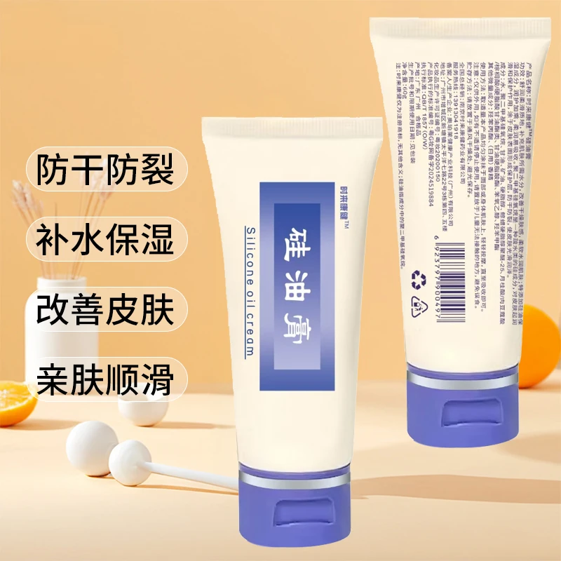 正品同款硅油膏保湿成人儿童护肤润皲裂糙过敏舒缓孕婴适用60g