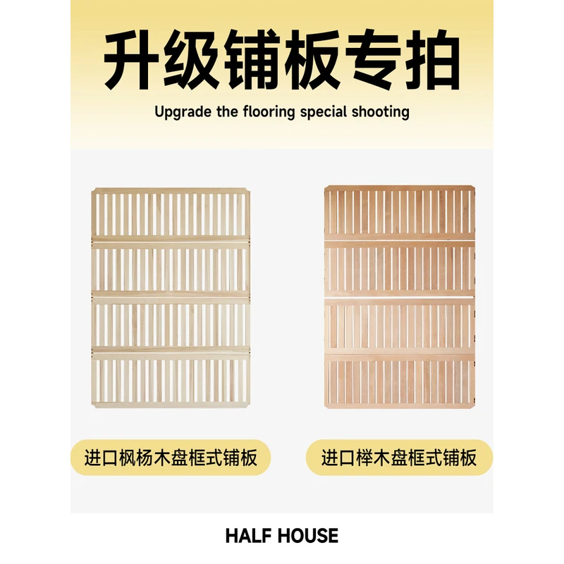 出乎小半升级铺板枫杨木榉木床板实木排骨架铺板1.51.8米