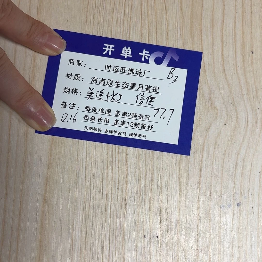 星月菩提吊坠B3