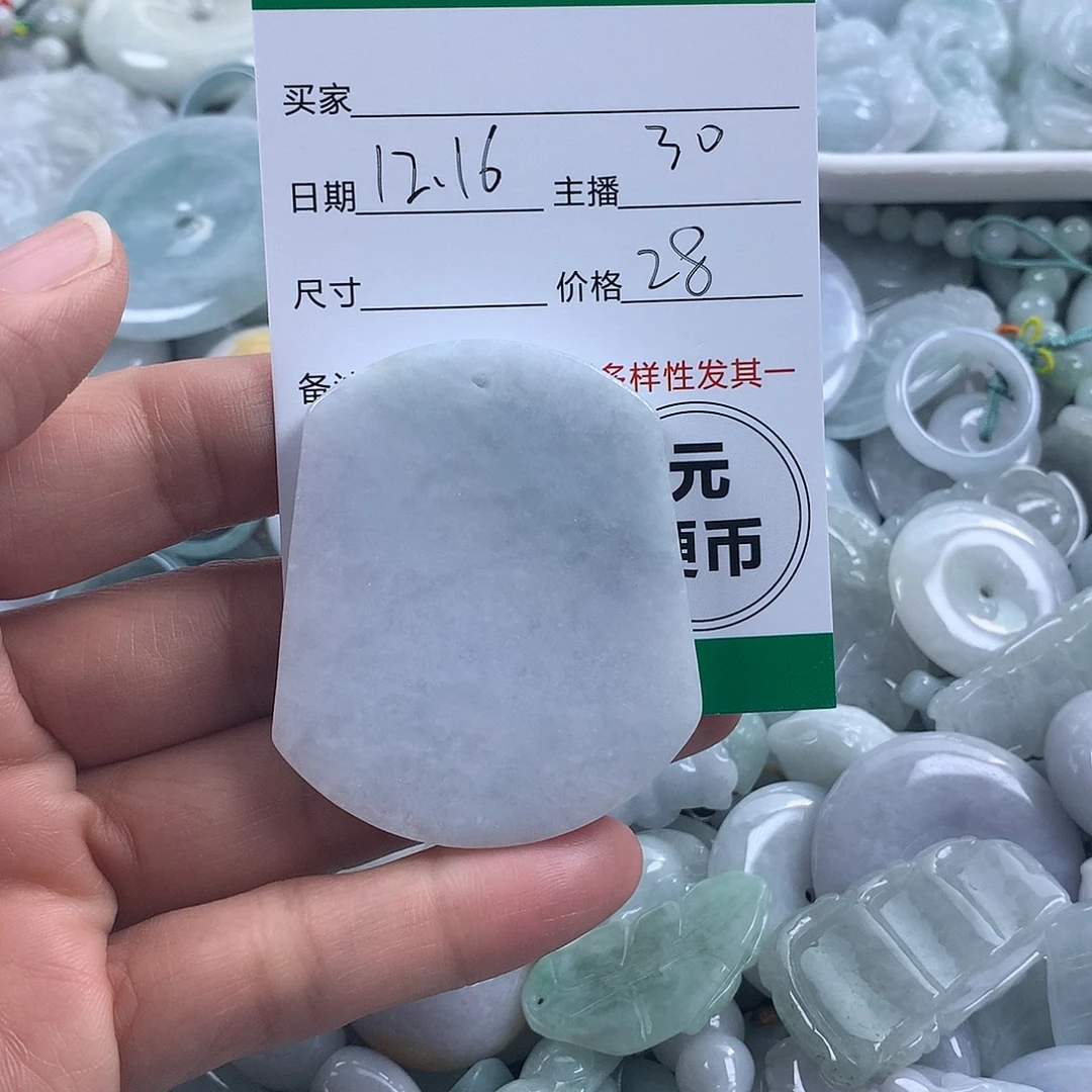 翡翠未镶嵌吊坠(不含链)