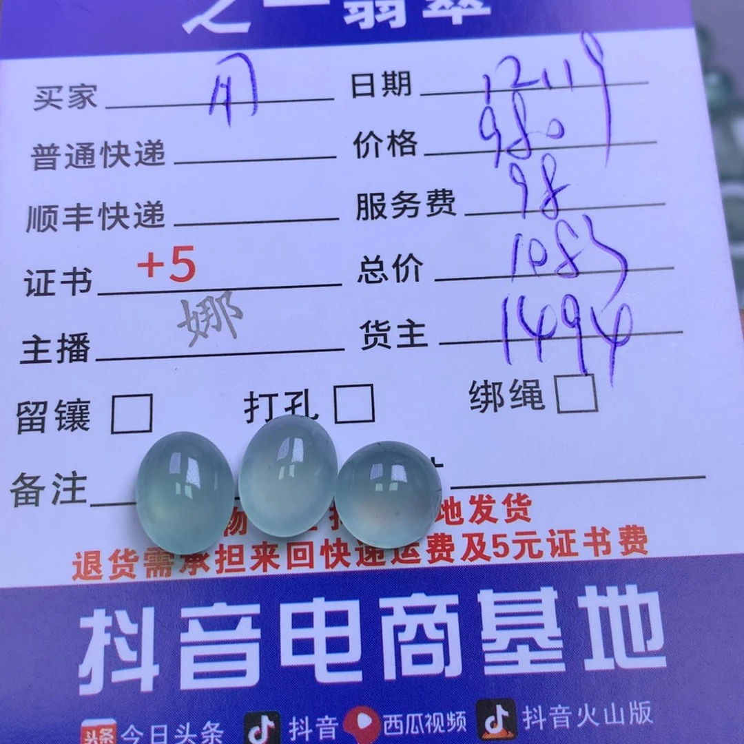 颈饰未镶嵌翡翠用****4