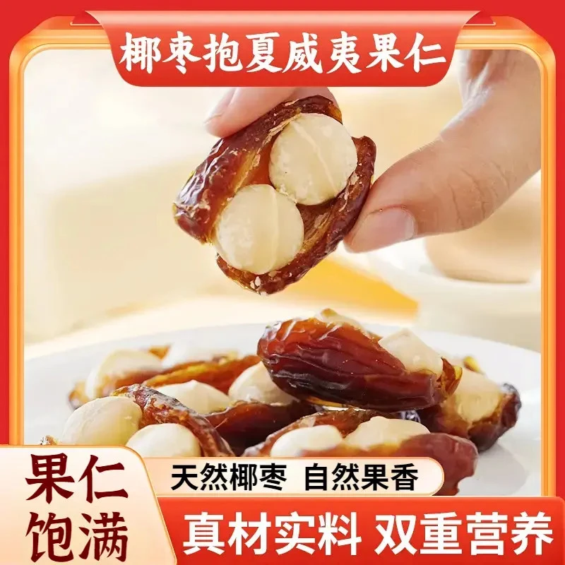 【国货之光&官方正品】软糯香脆营养美味双重口味零食果仁饱满