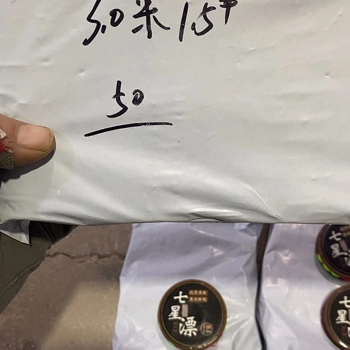 七星漂线组3米1.5号发10个，