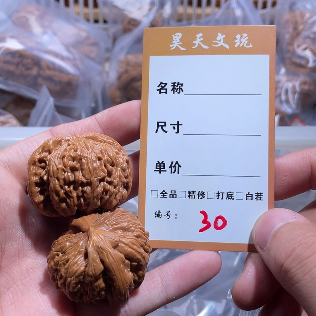 把件文玩核桃文玩核桃30