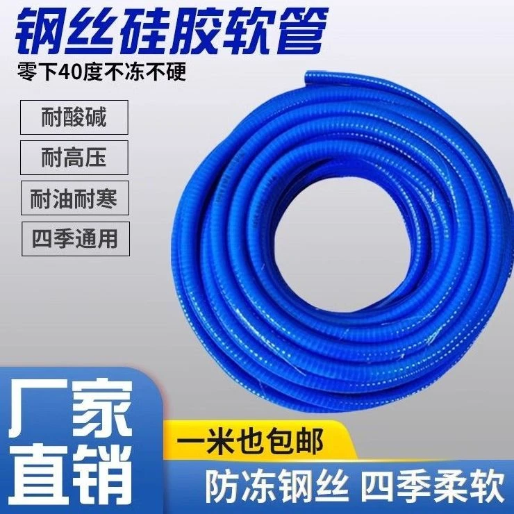 硅胶钢丝软管加厚耐油管橡胶管柴油管子水管耐腐蚀耐低温耐寒耐酸